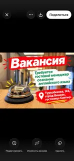 Гостевой менеджер