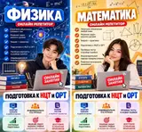 Репетитор по физике