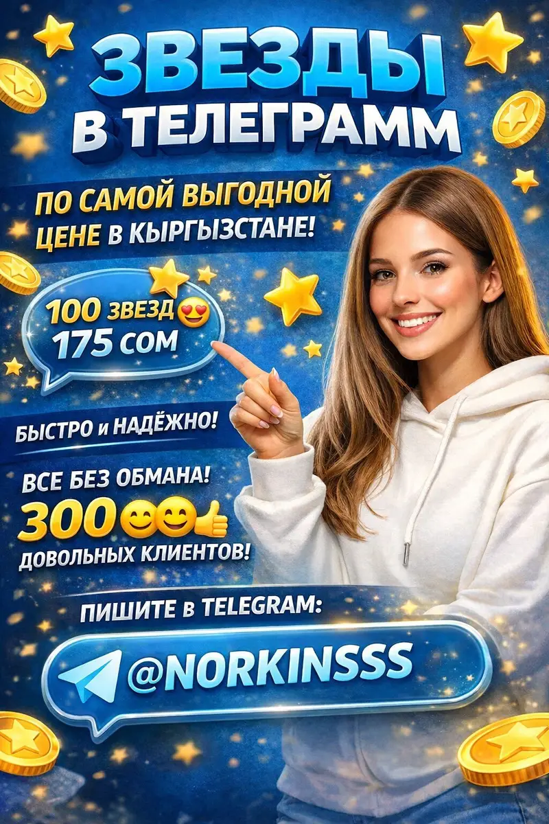 Продажа Telegram Stars. — фото 2