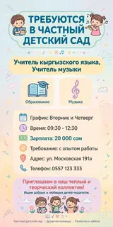 Учитель