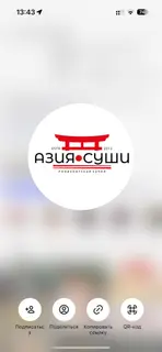 Официант