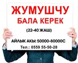 Разнорабочий