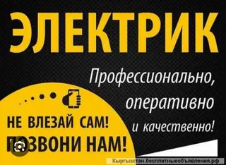 🚨 НЕТ СВЕТА? НЕ РИСКУЙ! 🚨 Сделаем быстро и безопасно ⚡ Электрик 24/7 🔧