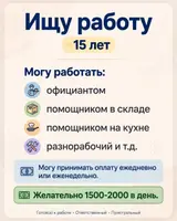 Официант. 1-2 года опыта