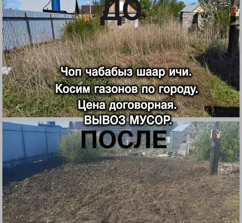 Уборка территории, Уборка снега, Уборка двора и сада, Мойка фасада — фото 3