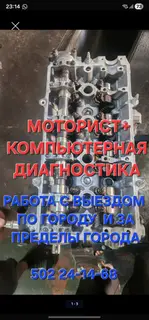 Услуги моториста, ремонт двигателя, Замена ремня ГРМ, Тип двигателя: Бензин, С выездом