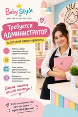 Администратор