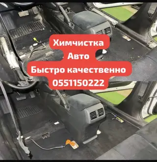 Профессиональная химчистка салона авто