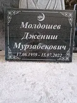 Изготовление памятников, Изготовление оградок, Изготовление крестов