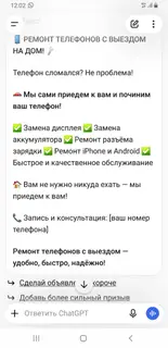 Ремонт телефонов с выездом на дом Телефон сломался? Не проблема —