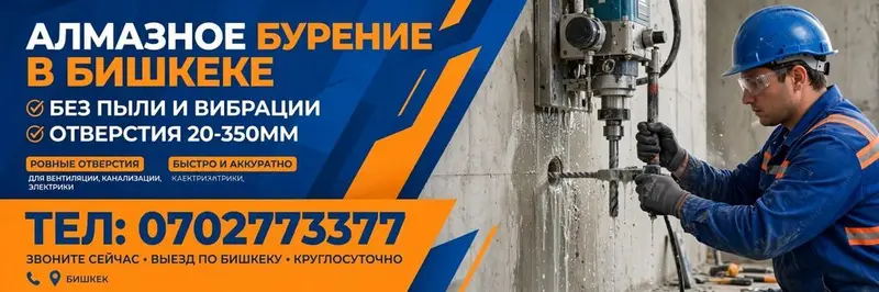 Алмазное бурение бетона и железобетона — фото 5