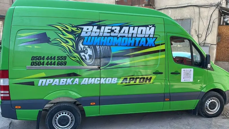Шиномонтаж, Балансировка колес, С выездом, Специализация: Легковое авто — фото 2