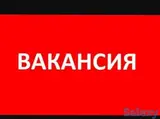 Вакансия в продуктовом маркете