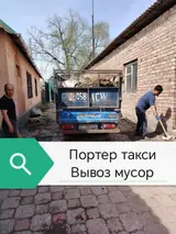 Заказать Хендай портер, Вывоз бытового мусора, C грузчиком