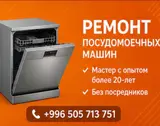 Ремонт.Микроволновок.Электро плит.Стиральных машин