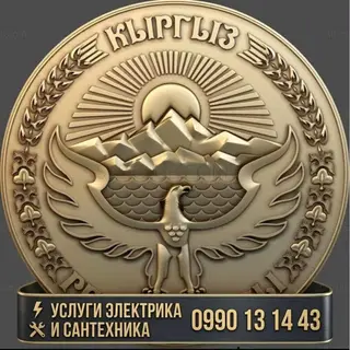 Услуги электрика и сантехника. Электрика