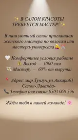 Парикмахер Универсал