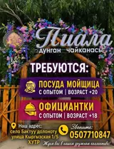 Официант