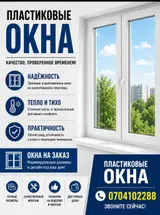 Пластиковые и алюминиевые конструкции на заказ: окна, двери, витражи