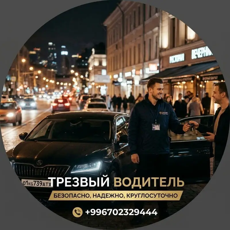 Прикурит авто машина Трезвый водитель. — фото 2
