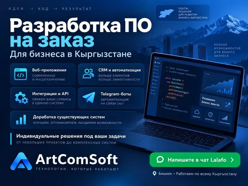 Сделаем программу именно для вашего бизнеса — фото 3