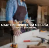 Мебельщик (изготовление мебели)
