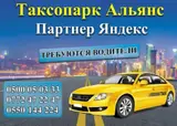 Водитель такси