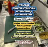 Посудомойщик