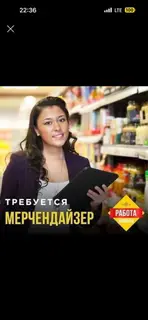 Мерчендайзер