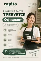 В наш дружный коллектив нужны на постоянной основе официанты на утро