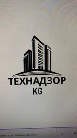 Услуги технадзора KG Профессиональный технический надзор за