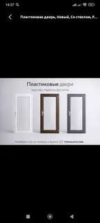 Пластиковые двери и окна/витражи под заказ