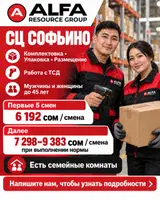 Открыт набор в СЦ Софьино