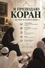 Курсы арабского языка