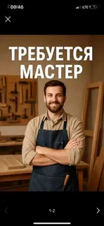 Мебельщик: Изготовление мебели
