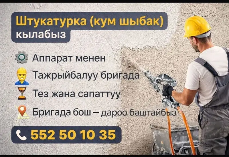 Штукатурка стен Больше 6 лет опыта — фото 4