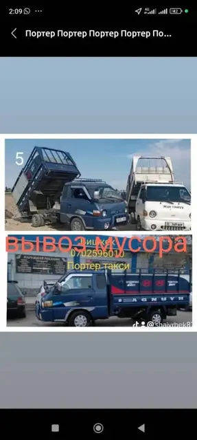 Вывоз мусора вывоз мусооа вывоз мусора вывоз мусооа вывоз мусора вывоз