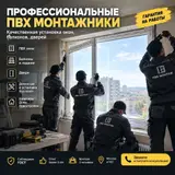 Окно: Установка