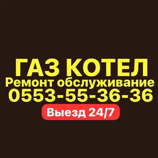 Услуги по ремонту и обслуживанию газовых котлов.