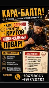 Повар (универсал)