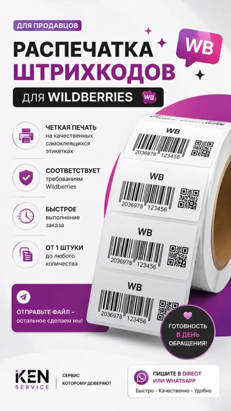 Высокоточная печать — фото 2