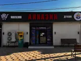 Реализатор в магазин