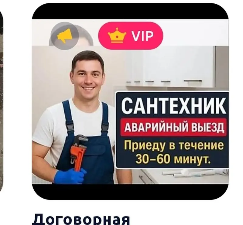 Сантехнические услуги с выездом на дом/в офис. Установка смесителей — фото 2