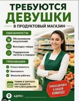 Продавец в продуктовый магазин