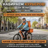 Автокурьер