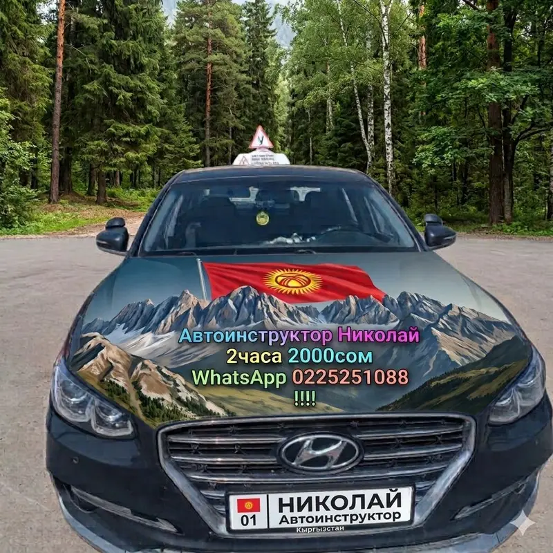 Наличии ВОДИТЕЛЬСКОГО УДОСТОВЕРЕНИЯ ОБЯЗАТЕЛЬНО!!! Автоинструктор — фото 3