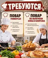 Сотрудник (общепит)