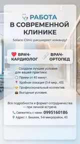 Врач