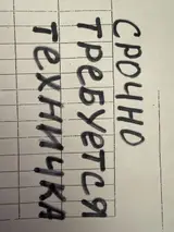 Уборщик