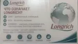 🔥 НАБОР НОВЫХ ПАРТНЁРОВ В LONGRICH HEALTH! 🔥 💎 Специальная акция